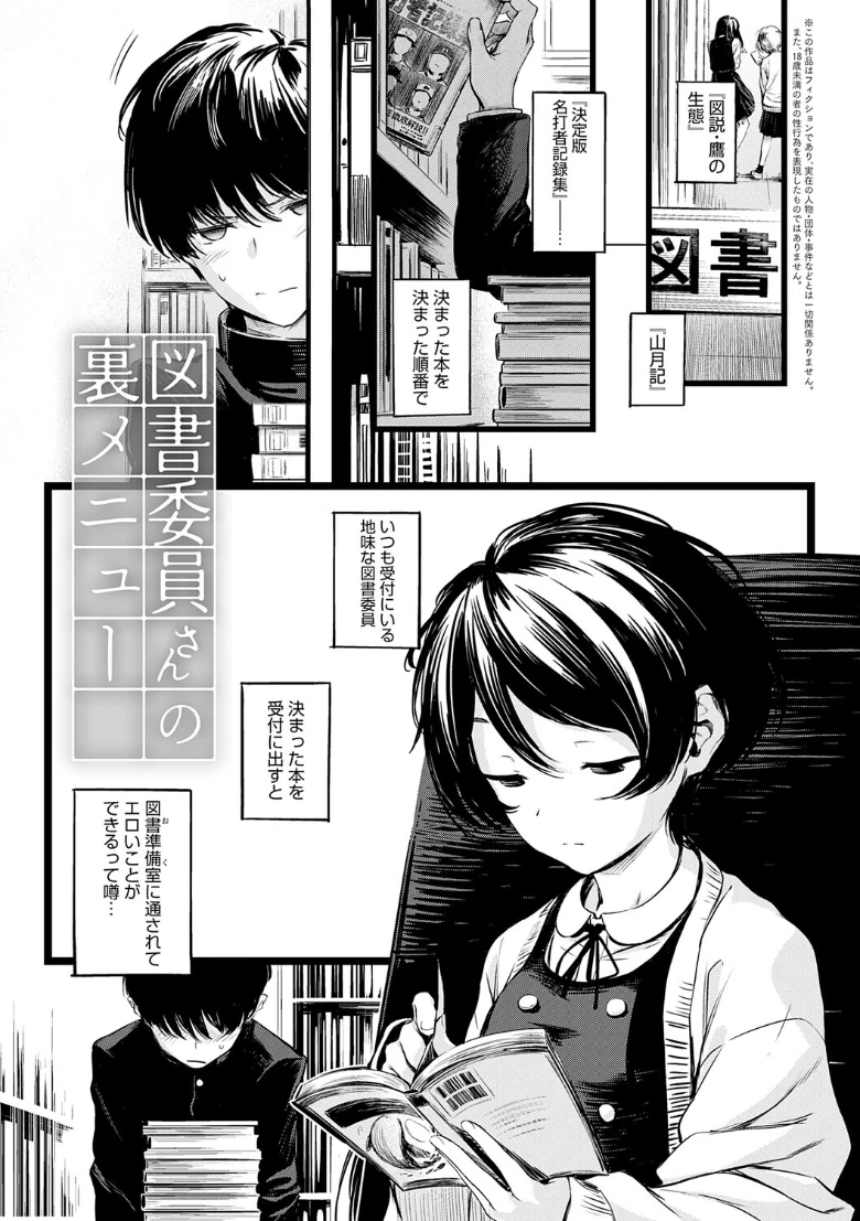 恋じゃなくてもきもちいい【電子版限定特典付き】の試し読み 17ページ目