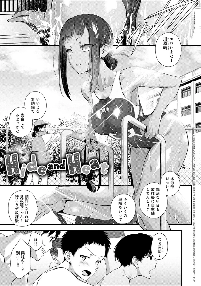 恋じゃなくてもきもちいい【電子版限定特典付き】の試し読み 21ページ目