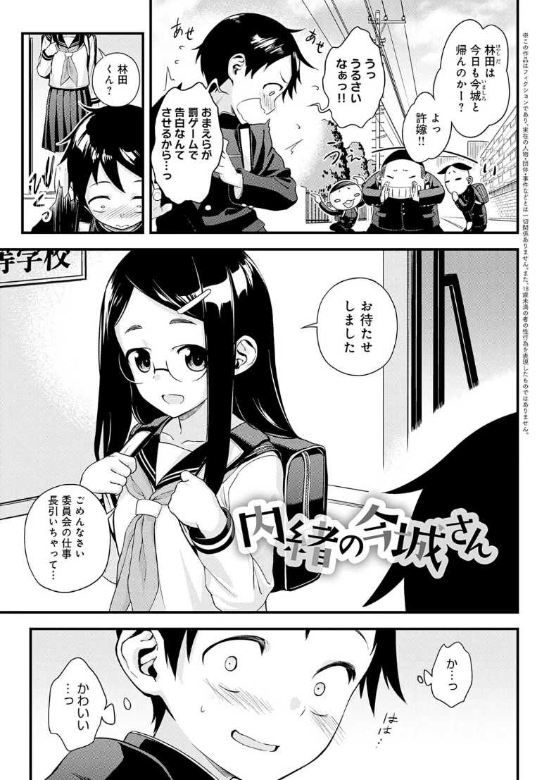 恋じゃなくてもきもちいい【電子版限定特典付き】の試し読み 23ページ目