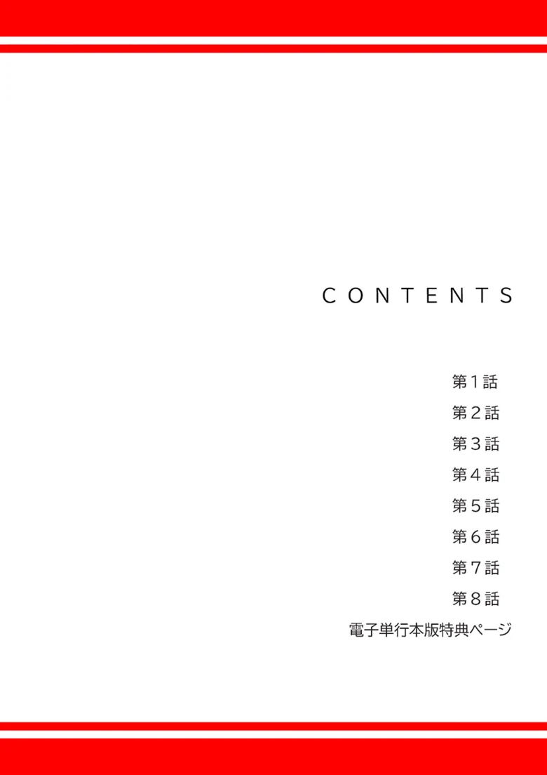 マインドコントロール〜どんな美女でも俺のいいなり〜【デジタル特装版】【FANZA特装版】の試し読み 2ページ目