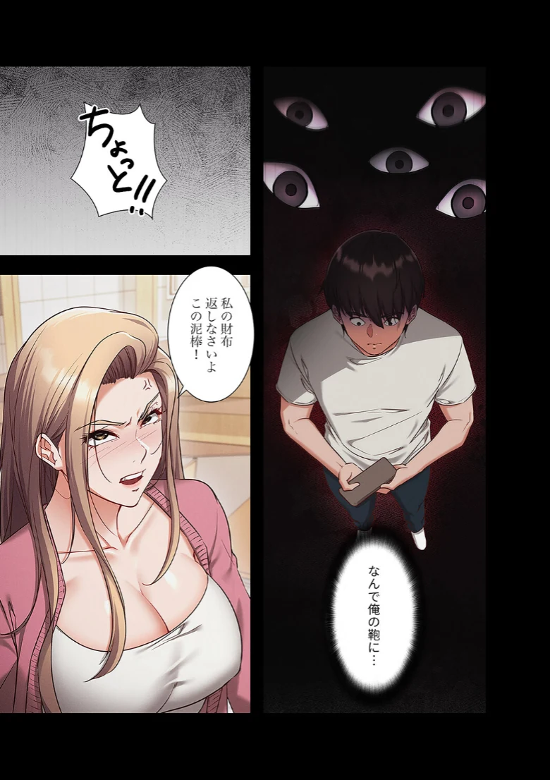 マインドコントロール〜どんな美女でも俺のいいなり〜【デジタル特装版】【FANZA特装版】の試し読み 13ページ目