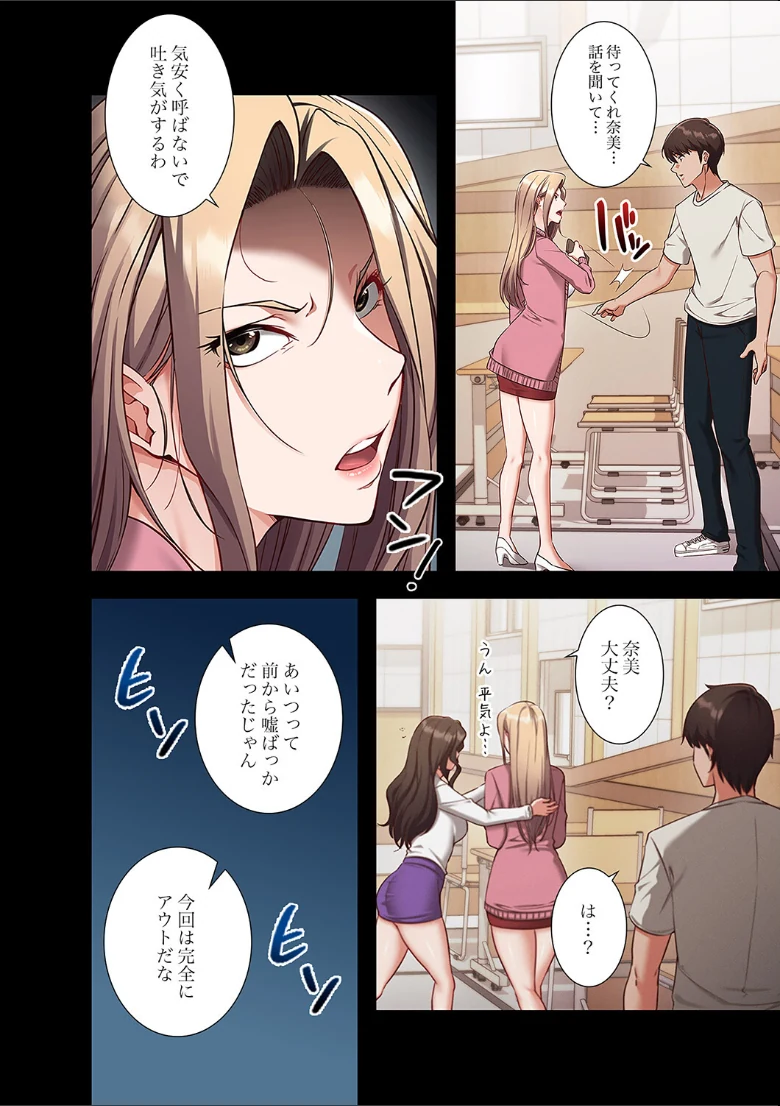 マインドコントロール〜どんな美女でも俺のいいなり〜【デジタル特装版】【FANZA特装版】の試し読み 14ページ目