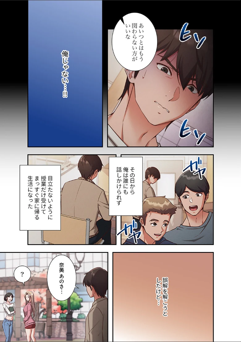 マインドコントロール〜どんな美女でも俺のいいなり〜【デジタル特装版】【FANZA特装版】の試し読み 15ページ目