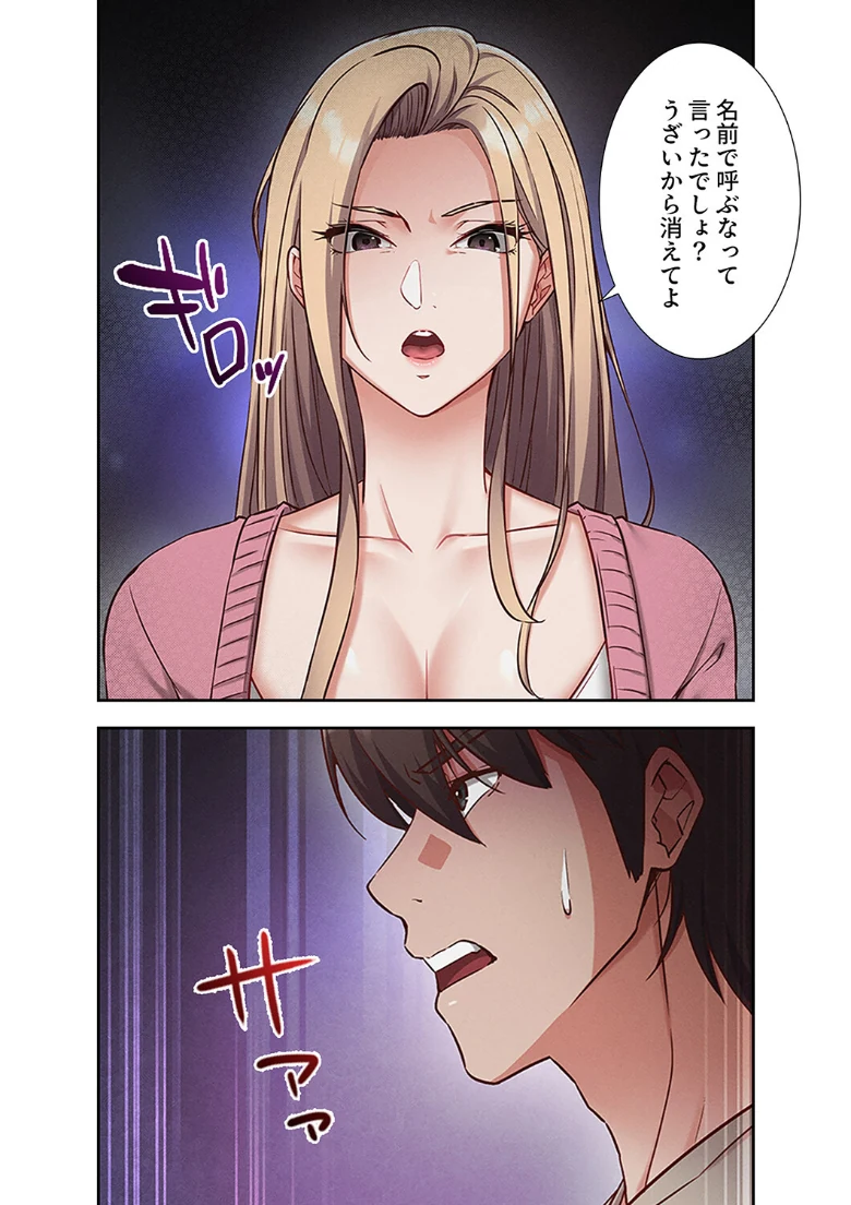 マインドコントロール〜どんな美女でも俺のいいなり〜【デジタル特装版】【FANZA特装版】の試し読み 16ページ目