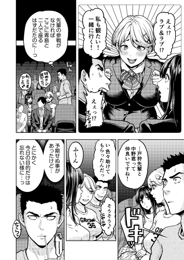 痴女リズム【電子単行本】【デジタル特装版】の試し読み 4ページ目