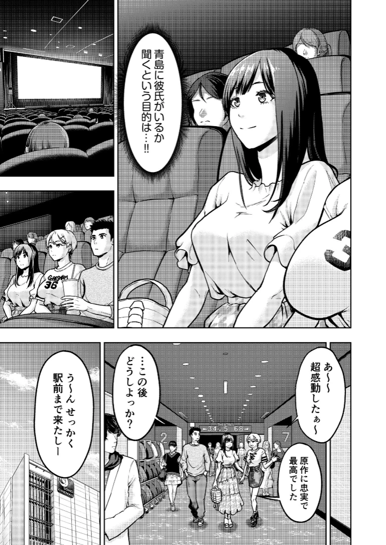 痴女リズム【電子単行本】【デジタル特装版】の試し読み 5ページ目