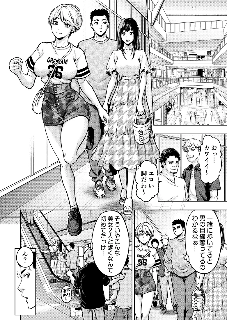 痴女リズム【電子単行本】【デジタル特装版】の試し読み 6ページ目