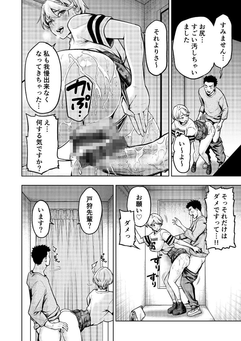 痴女リズム【電子単行本】【デジタル特装版】の試し読み 16ページ目