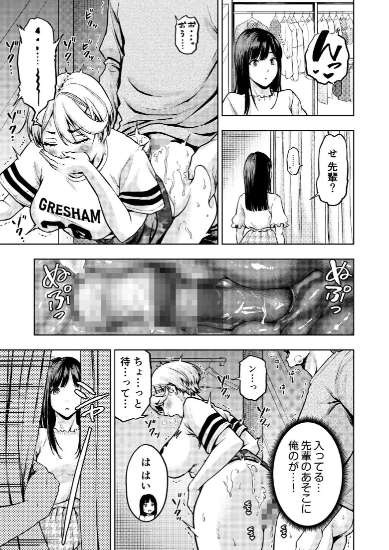 痴女リズム【電子単行本】【デジタル特装版】の試し読み 17ページ目