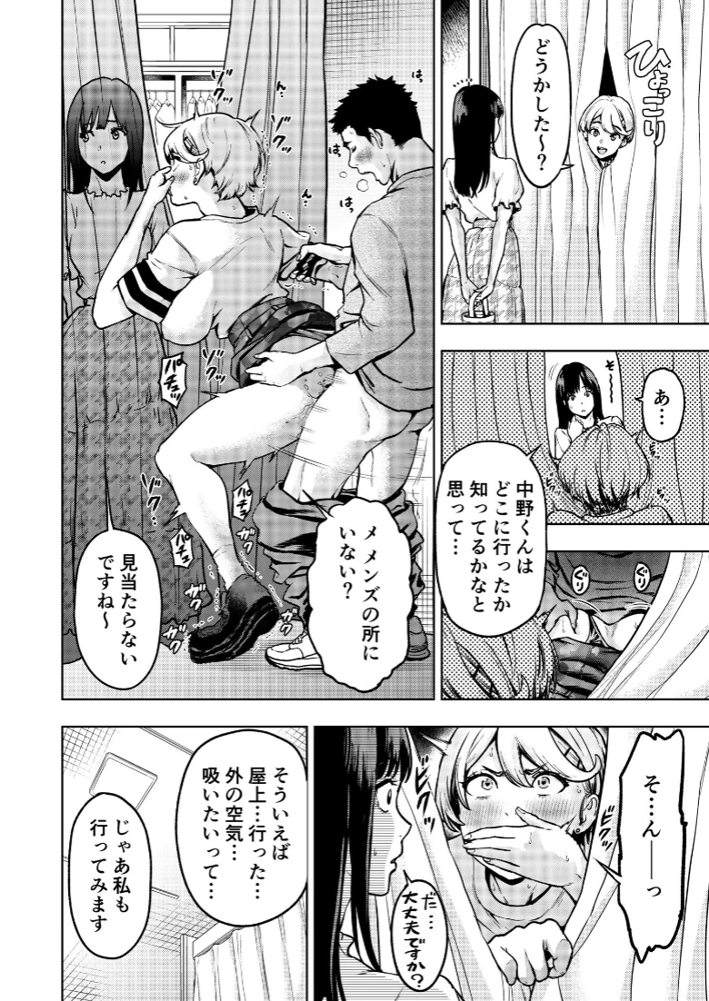 痴女リズム【電子単行本】【デジタル特装版】の試し読み 18ページ目