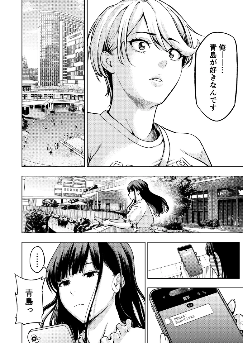 痴女リズム【電子単行本】【デジタル特装版】の試し読み 24ページ目