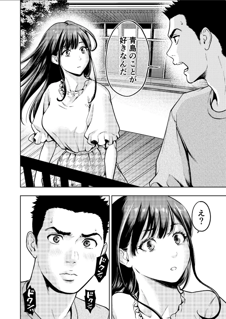 痴女リズム【電子単行本】【デジタル特装版】の試し読み 26ページ目