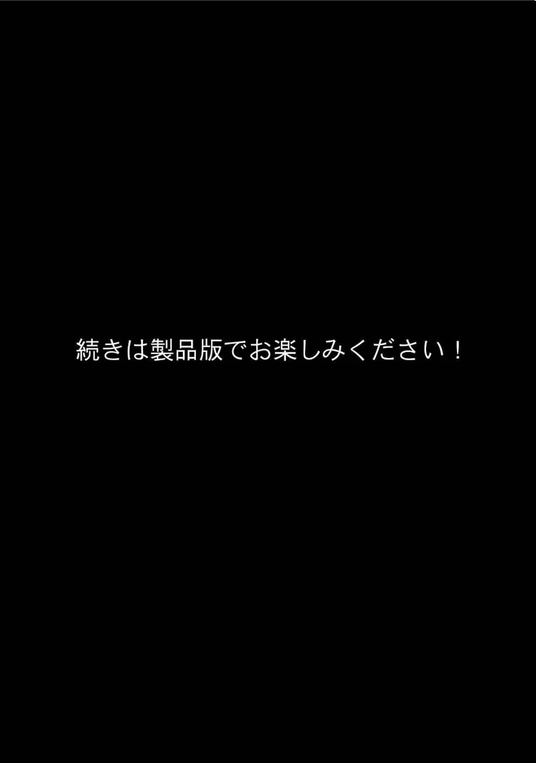 ちいぶす-おっぱい小さくてブスだけどいつでもヤレる幼馴染- モザイク版の試し読み 12ページ目